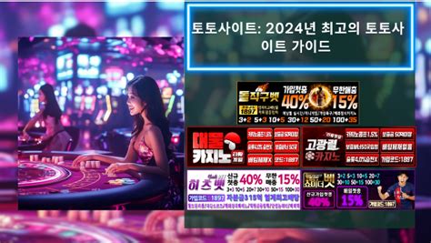 2024 년 바카라 사이드 베팅 가이드 .